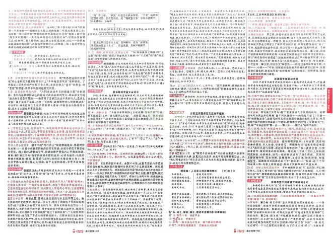 2026《高考金考卷特快专递&bull;第1期》语文_高中三年全科资料_高中_2026版高考《金考卷特快专递》9科全套（1期）