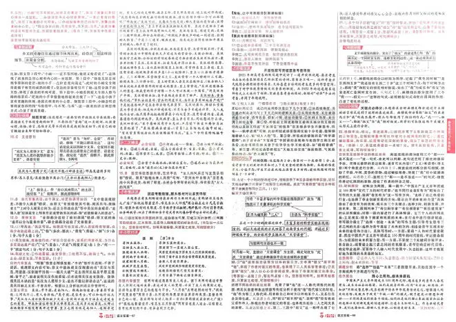2026《高考金考卷特快专递&bull;第1期》语文_高中三年全科资料_高中_2026版高考《金考卷特快专递》9科全套（1期）