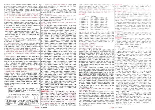 2026《高考金考卷特快专递&bull;第1期》语文_高中三年全科资料_高中_2026版高考《金考卷特快专递》9科全套（1期）