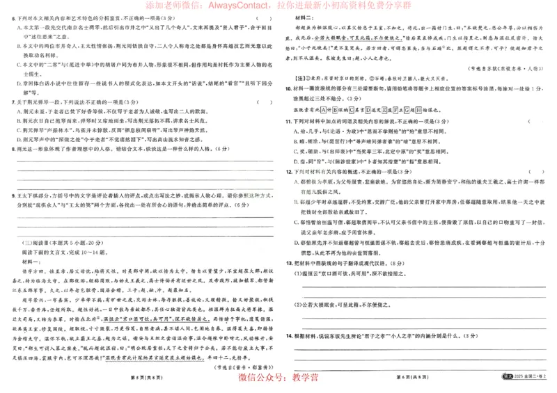 2026《理想树&bull;高考试题攻略》第1期语文_高中三年全科资料_高中_2026版《理想树&bull;高考试题攻略》第1期