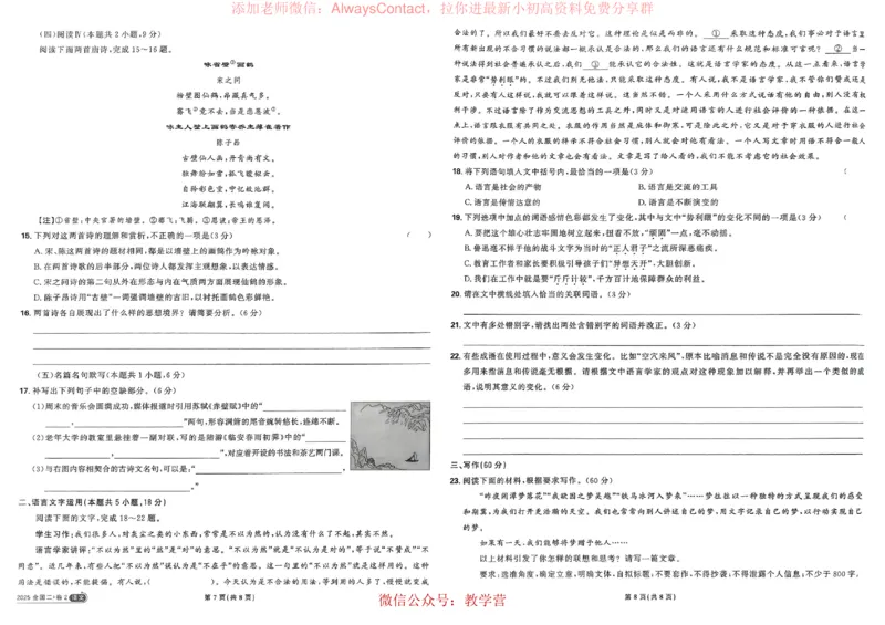 2026《理想树&bull;高考试题攻略》第1期语文_高中三年全科资料_高中_2026版《理想树&bull;高考试题攻略》第1期