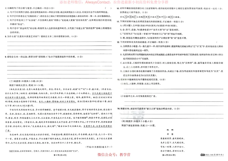 2026《理想树&bull;高考试题攻略》第1期语文_高中三年全科资料_高中_2026版《理想树&bull;高考试题攻略》第1期