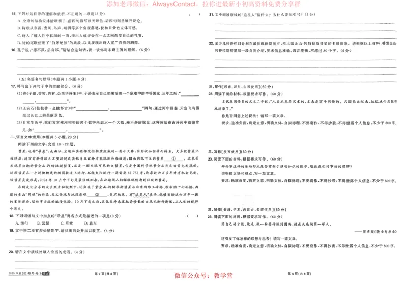 2026《理想树&bull;高考试题攻略》第1期语文_高中三年全科资料_高中_2026版《理想树&bull;高考试题攻略》第1期