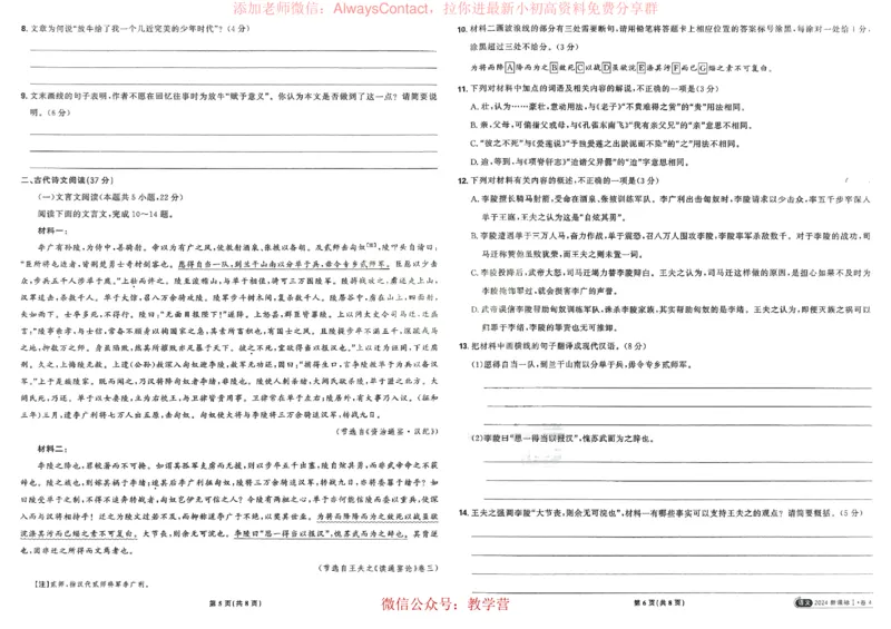 2026《理想树&bull;高考试题攻略》第1期语文_高中三年全科资料_高中_2026版《理想树&bull;高考试题攻略》第1期