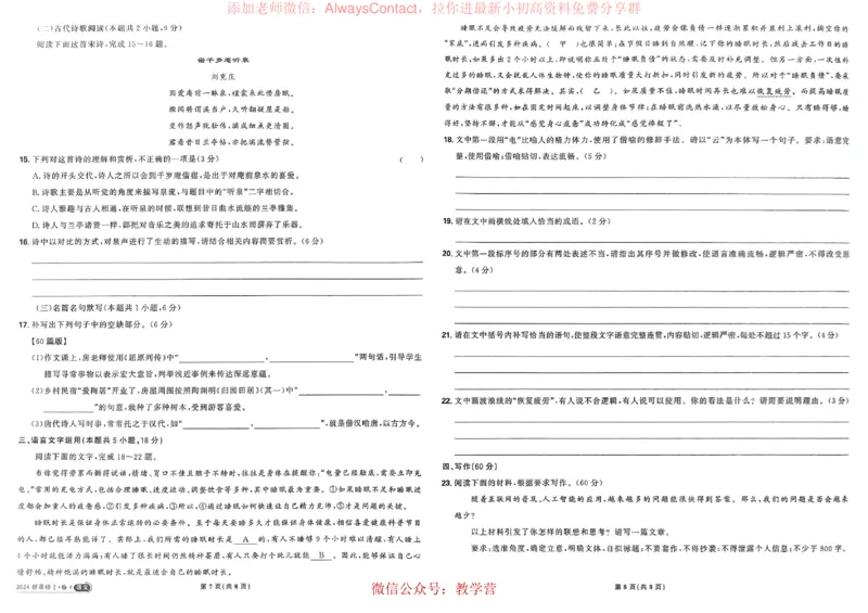 2026《理想树&bull;高考试题攻略》第1期语文_高中三年全科资料_高中_2026版《理想树&bull;高考试题攻略》第1期