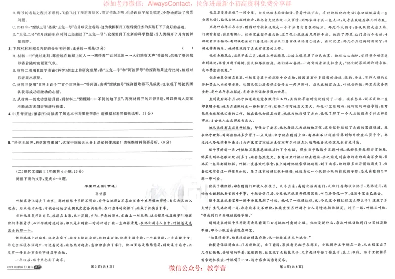 2026《理想树&bull;高考试题攻略》第1期语文_高中三年全科资料_高中_2026版《理想树&bull;高考试题攻略》第1期