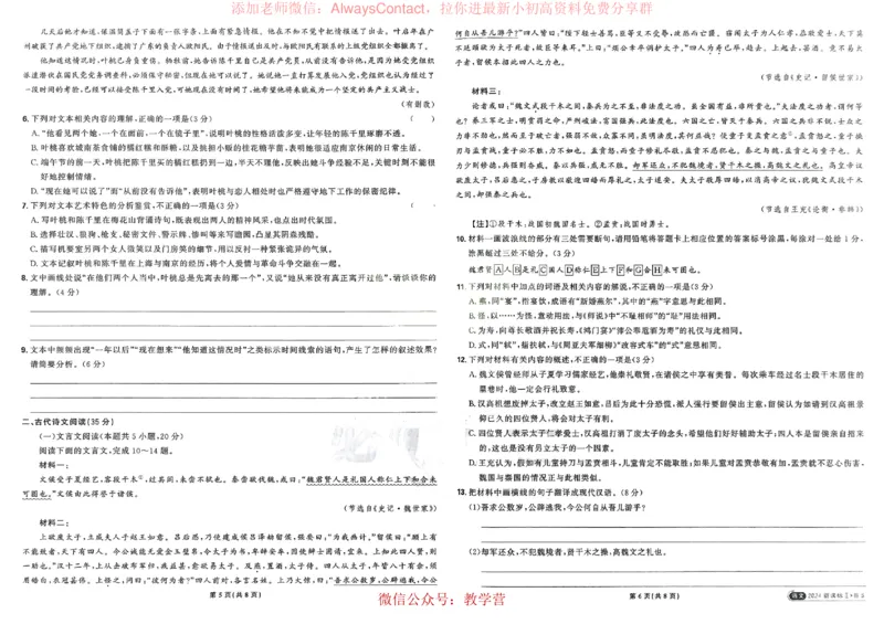 2026《理想树&bull;高考试题攻略》第1期语文_高中三年全科资料_高中_2026版《理想树&bull;高考试题攻略》第1期