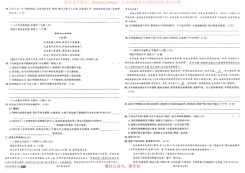 2026《理想树&bull;高考试题攻略》第1期语文_高中三年全科资料_高中_2026版《理想树&bull;高考试题攻略》第1期