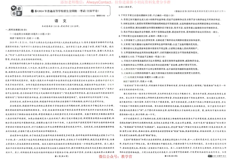 2026《理想树&bull;高考试题攻略》第1期语文_高中三年全科资料_高中_2026版《理想树&bull;高考试题攻略》第1期