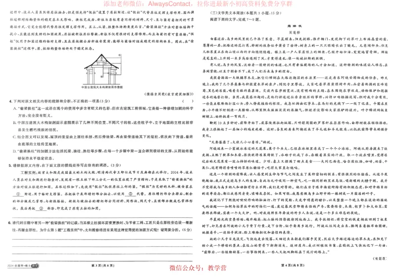 2026《理想树&bull;高考试题攻略》第1期语文_高中三年全科资料_高中_2026版《理想树&bull;高考试题攻略》第1期