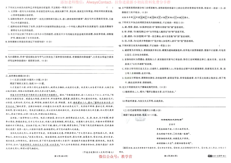 2026《理想树&bull;高考试题攻略》第1期语文_高中三年全科资料_高中_2026版《理想树&bull;高考试题攻略》第1期