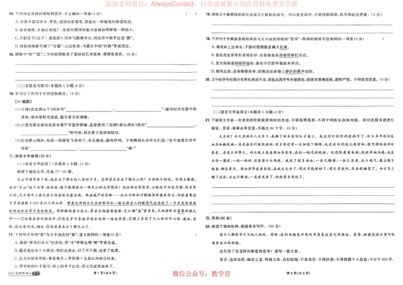 2026《理想树&bull;高考试题攻略》第1期语文_高中三年全科资料_高中_2026版《理想树&bull;高考试题攻略》第1期