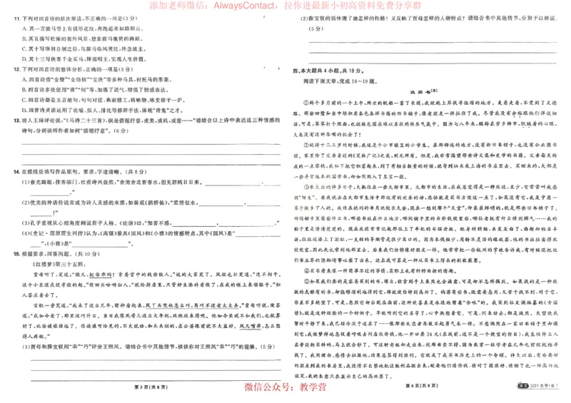 2026《理想树&bull;高考试题攻略》第1期语文_高中三年全科资料_高中_2026版《理想树&bull;高考试题攻略》第1期