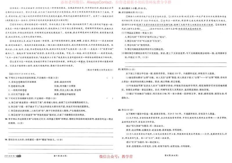 2026《理想树&bull;高考试题攻略》第1期语文_高中三年全科资料_高中_2026版《理想树&bull;高考试题攻略》第1期