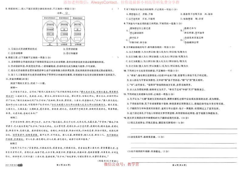 2026《理想树&bull;高考试题攻略》第1期语文_高中三年全科资料_高中_2026版《理想树&bull;高考试题攻略》第1期