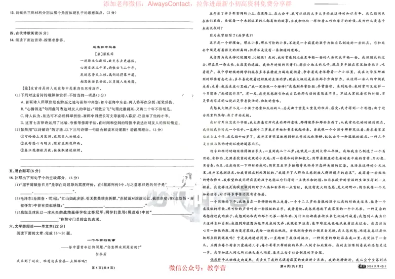 2026《理想树&bull;高考试题攻略》第1期语文_高中三年全科资料_高中_2026版《理想树&bull;高考试题攻略》第1期