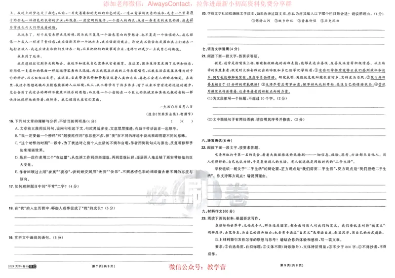 2026《理想树&bull;高考试题攻略》第1期语文_高中三年全科资料_高中_2026版《理想树&bull;高考试题攻略》第1期