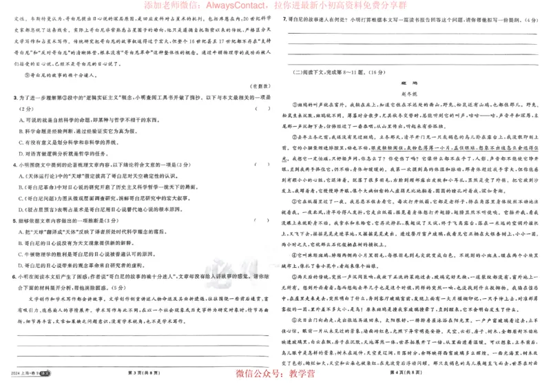2026《理想树&bull;高考试题攻略》第1期语文_高中三年全科资料_高中_2026版《理想树&bull;高考试题攻略》第1期