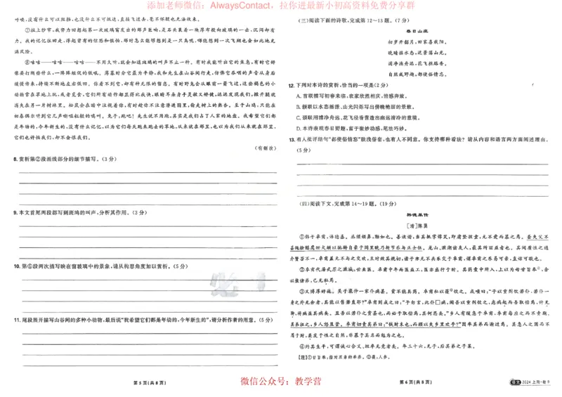 2026《理想树&bull;高考试题攻略》第1期语文_高中三年全科资料_高中_2026版《理想树&bull;高考试题攻略》第1期