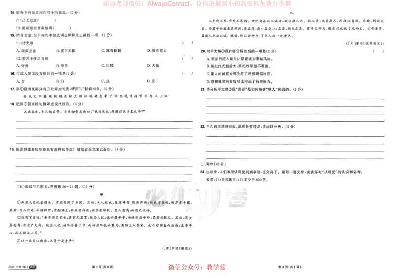 2026《理想树&bull;高考试题攻略》第1期语文_高中三年全科资料_高中_2026版《理想树&bull;高考试题攻略》第1期