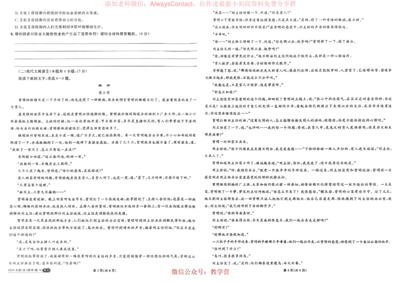 2026《理想树&bull;高考试题攻略》第1期语文_高中三年全科资料_高中_2026版《理想树&bull;高考试题攻略》第1期