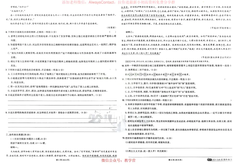 2026《理想树&bull;高考试题攻略》第1期语文_高中三年全科资料_高中_2026版《理想树&bull;高考试题攻略》第1期