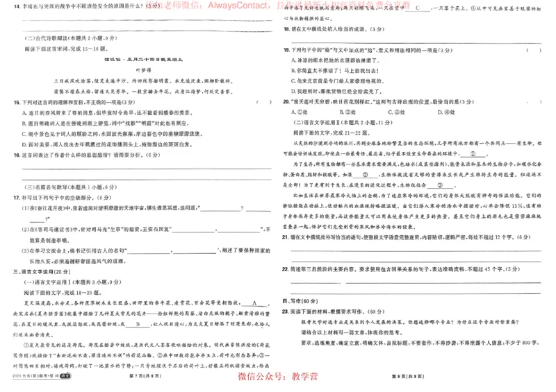2026《理想树&bull;高考试题攻略》第1期语文_高中三年全科资料_高中_2026版《理想树&bull;高考试题攻略》第1期