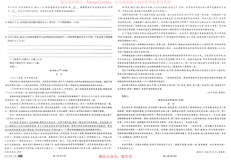 2026《理想树&bull;高考试题攻略》第1期语文_高中三年全科资料_高中_2026版《理想树&bull;高考试题攻略》第1期