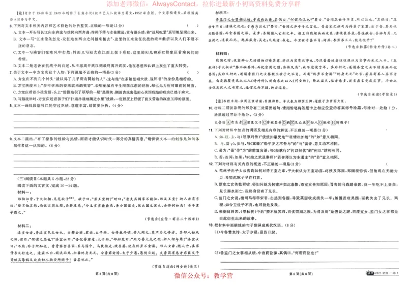 2026《理想树&bull;高考试题攻略》第1期语文_高中三年全科资料_高中_2026版《理想树&bull;高考试题攻略》第1期