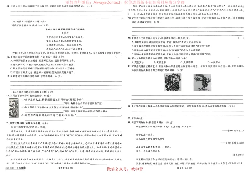 2026《理想树&bull;高考试题攻略》第1期语文_高中三年全科资料_高中_2026版《理想树&bull;高考试题攻略》第1期