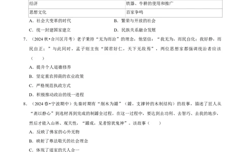 2025年菁优高考历史压轴训练2_中考押题2026《中考押题》系列（9科全套实时更新中）_2026版中考《菁优系列》趋势分析+押题密卷+抢分秘籍+模拟考试_0072025菁优高考解密汇编-历史_压轴篇