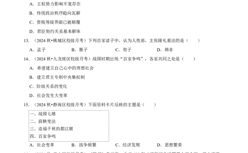 2025年菁优高考历史压轴训练2_中考押题2026《中考押题》系列（9科全套实时更新中）_2026版中考《菁优系列》趋势分析+押题密卷+抢分秘籍+模拟考试_0072025菁优高考解密汇编-历史_压轴篇