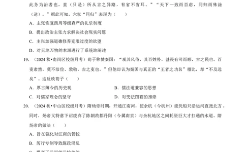 2025年菁优高考历史压轴训练2_中考押题2026《中考押题》系列（9科全套实时更新中）_2026版中考《菁优系列》趋势分析+押题密卷+抢分秘籍+模拟考试_0072025菁优高考解密汇编-历史_压轴篇