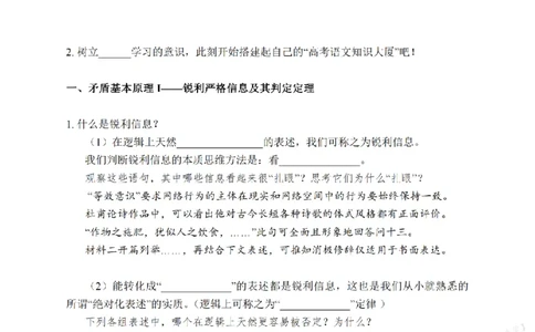 2026高考语文一轮1~12_高中三年全科资料_高中_2026版《陈焕文语文》讲义
