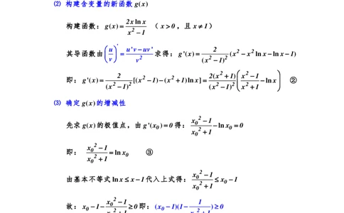 23个函数与导函数类型专题(1)_高中三年全科资料_高中_高中知识点整理_数学