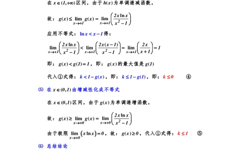 23个函数与导函数类型专题(1)_高中三年全科资料_高中_高中知识点整理_数学