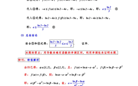 23个函数与导函数类型专题(1)_高中三年全科资料_高中_高中知识点整理_数学