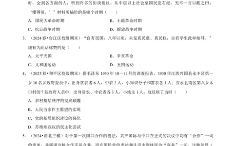 2025年菁优高考历史解密之中国成立与新民主主义革命兴起_中考押题2026《中考押题》系列（9科全套实时更新中）_2026版中考《菁优系列》趋势分析+押题密卷+抢分秘籍+模拟考试