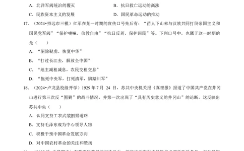 2025年菁优高考历史解密之中国成立与新民主主义革命兴起_中考押题2026《中考押题》系列（9科全套实时更新中）_2026版中考《菁优系列》趋势分析+押题密卷+抢分秘籍+模拟考试