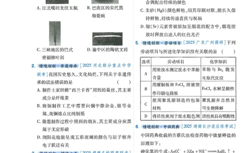 2小卷加练册新高考&middot;化学_高中三年全科资料_高中_高中1_2026版天星教育《金考卷-小题狂练》新高考九科全套首发_2026版金考卷小题狂练化学（新高考）