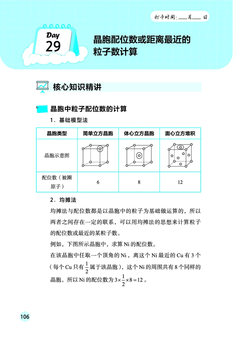2026高考化学复习手册_高中三年全科资料_高中_高中1_2026高考化学复习手册