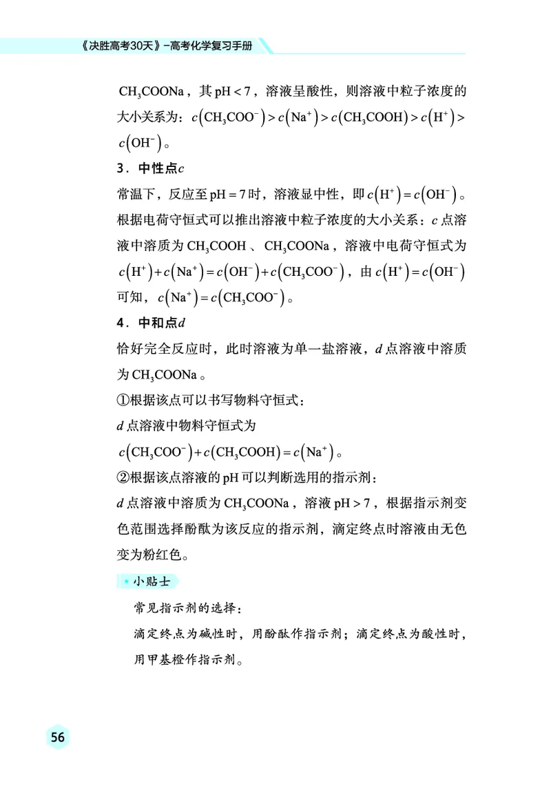 2026高考化学复习手册_高中三年全科资料_高中_高中1_2026高考化学复习手册