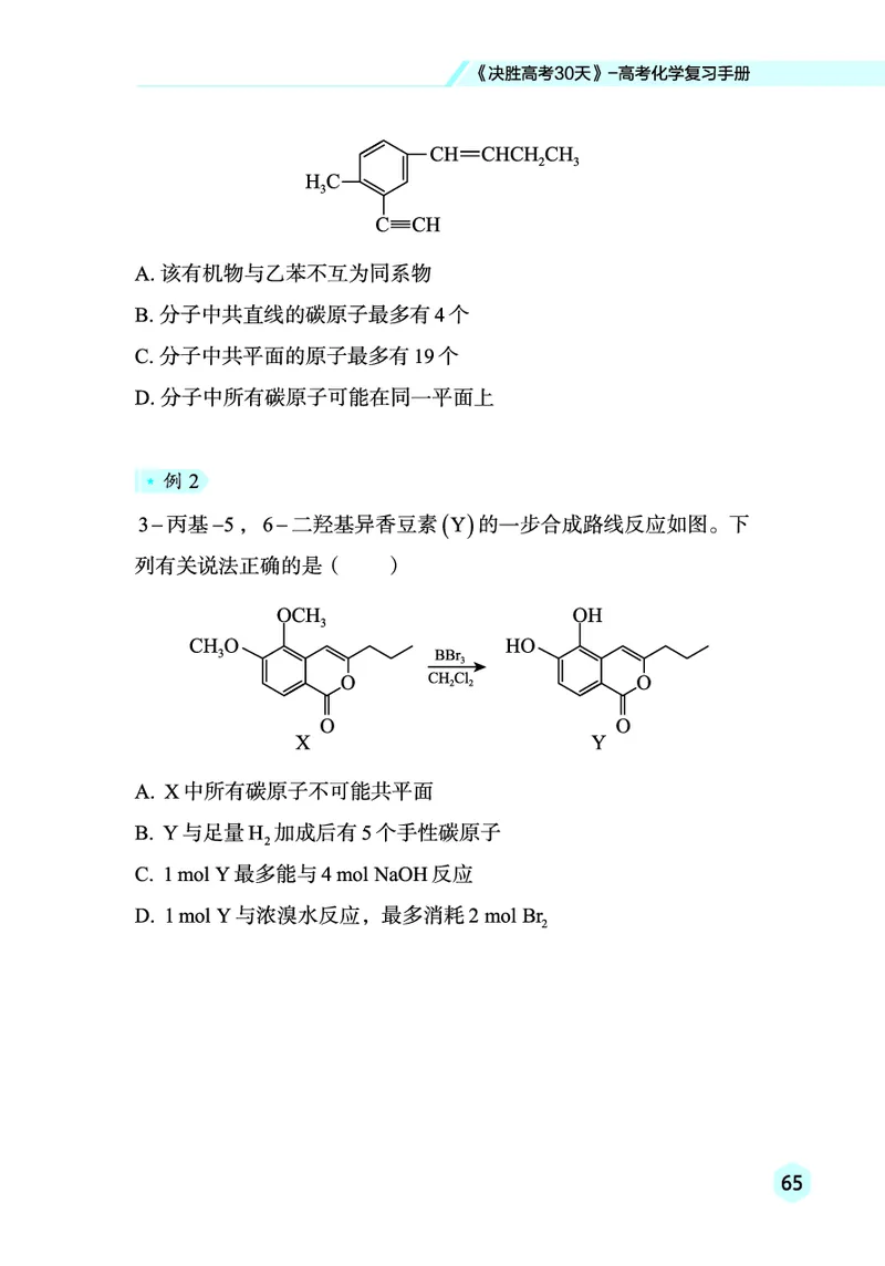 2026高考化学复习手册_高中三年全科资料_高中_高中1_2026高考化学复习手册