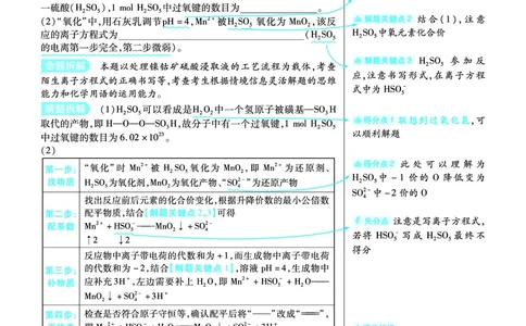 2026《高考化学&bull;一遍过合订本》拆解重难题_高中三年全科资料_高中_高中1_2026版高考《一遍过》高考合订版（理科全套）_2026《高考化学&bull;一遍过合订本》