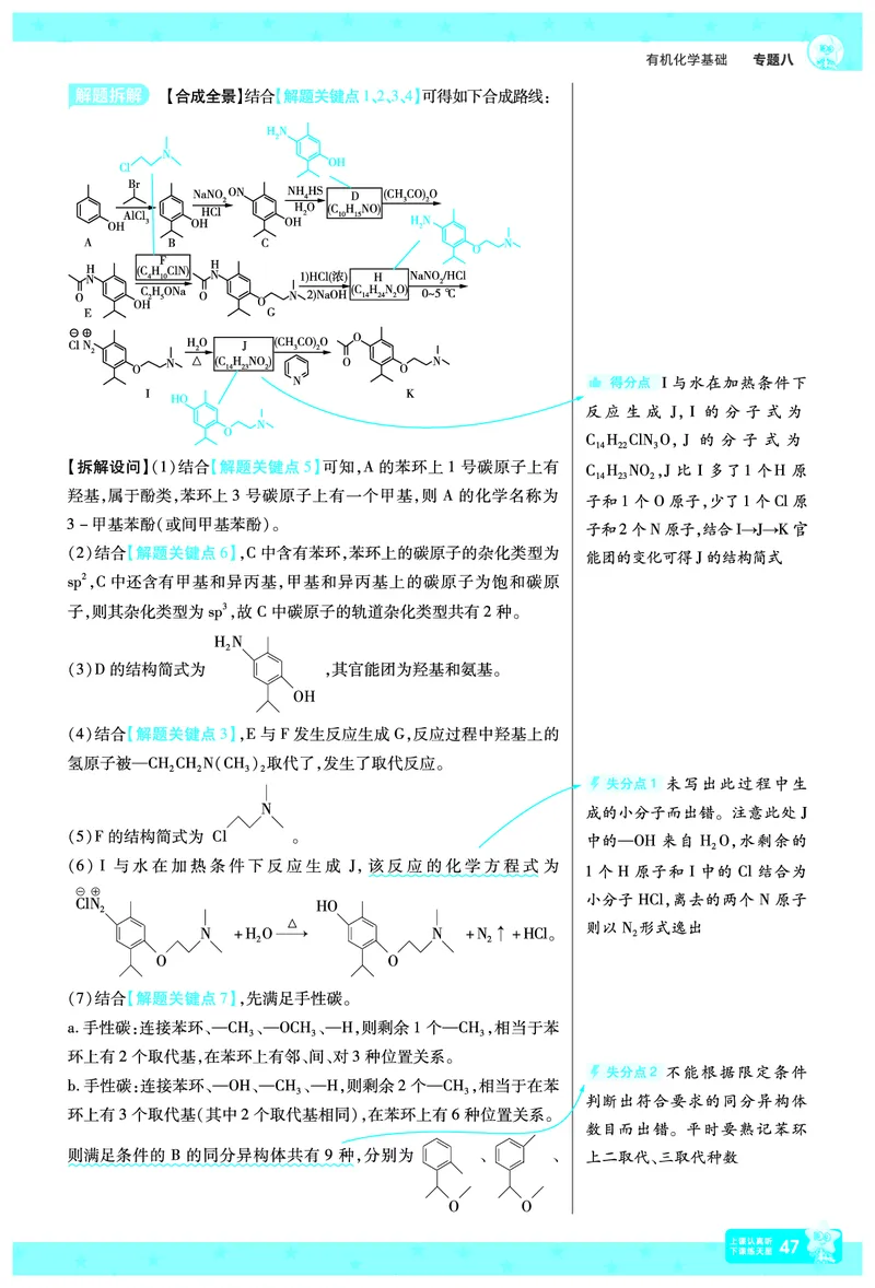 2026《高考化学&bull;一遍过合订本》拆解重难题_高中三年全科资料_高中_高中1_2026版高考《一遍过》高考合订版（理科全套）_2026《高考化学&bull;一遍过合订本》