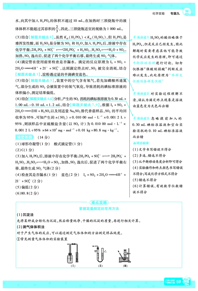 2026《高考化学&bull;一遍过合订本》拆解重难题_高中三年全科资料_高中_高中1_2026版高考《一遍过》高考合订版（理科全套）_2026《高考化学&bull;一遍过合订本》