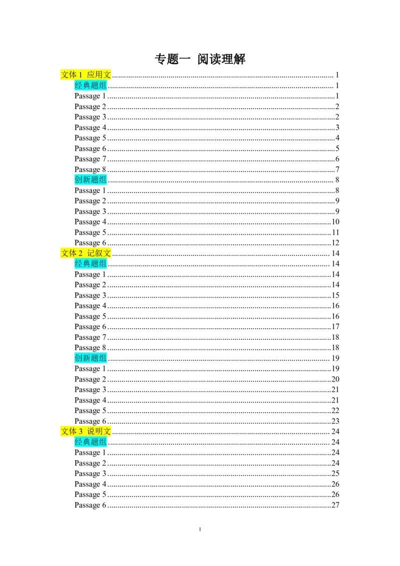 2026《高考英语&bull;一遍过合订本》阅读理解全文翻译_高中三年全科资料_高中_高中1_2026版高考《一遍过》高考合订版（理科全套）_2026版高考《一遍过》高考合订版（英语）