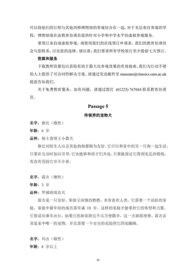 2026《高考英语&bull;一遍过合订本》阅读理解全文翻译_高中三年全科资料_高中_高中1_2026版高考《一遍过》高考合订版（理科全套）_2026版高考《一遍过》高考合订版（英语）