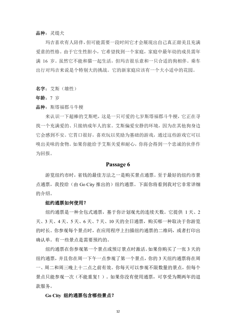 2026《高考英语&bull;一遍过合订本》阅读理解全文翻译_高中三年全科资料_高中_高中1_2026版高考《一遍过》高考合订版（理科全套）_2026版高考《一遍过》高考合订版（英语）