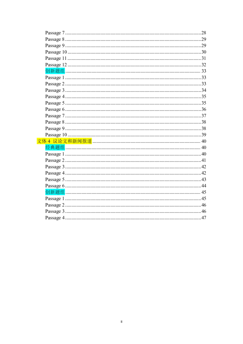 2026《高考英语&bull;一遍过合订本》阅读理解全文翻译_高中三年全科资料_高中_高中1_2026版高考《一遍过》高考合订版（理科全套）_2026版高考《一遍过》高考合订版（英语）